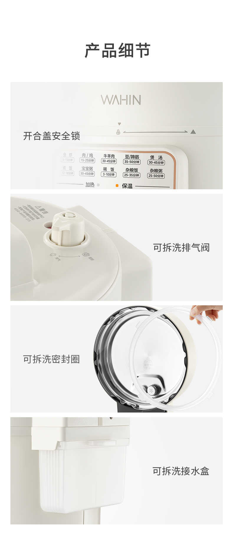 商品详情