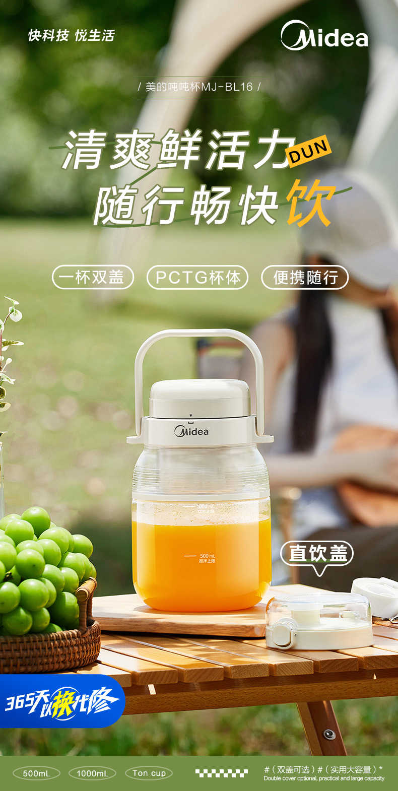 商品详情