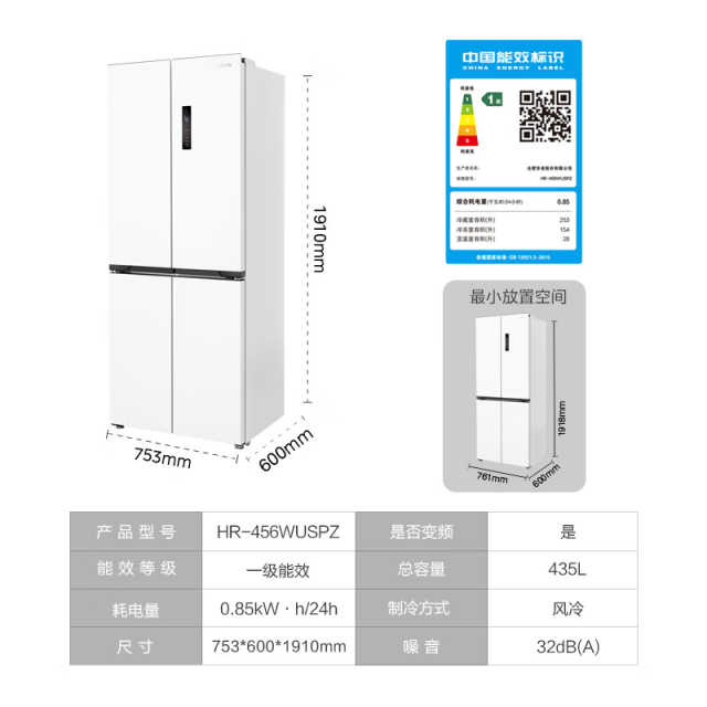 华凌十字门冰箱 大容量全舱PT净味 低音双变频 底部散热 HR-456WUSPZ