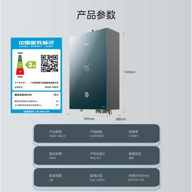 JSQ30-16QC3 恒温式燃气热水器 石砾青 12T 电辅加机械防冻