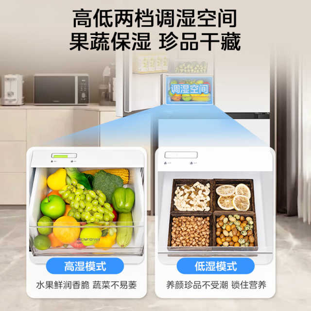 华凌法式多门冰箱 独立双系统不串味 全舱pt净味 母婴空间 HR-526WFPZ