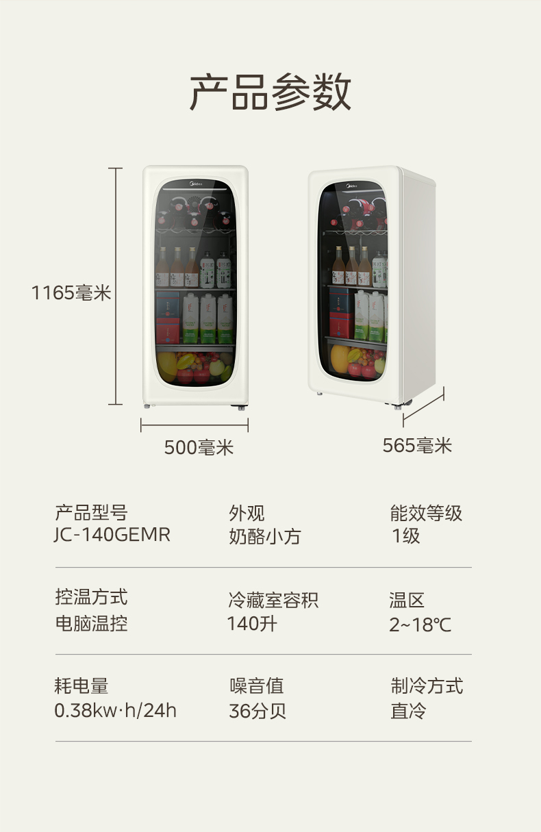 产品详情介绍