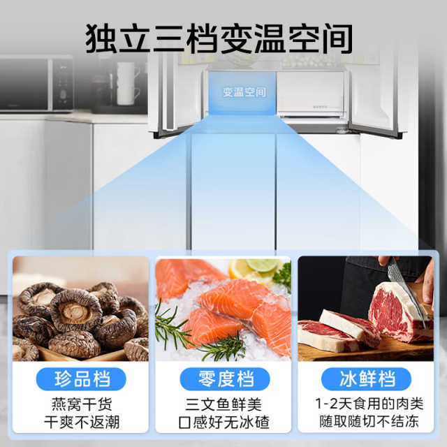 华凌十字门冰箱 大容量全舱PT净味 低音双变频 底部散热 HR-456WUSPZ
