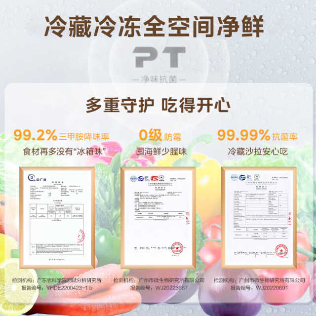 华凌 冰箱 HR-459WUSIPZ 奶酪小方