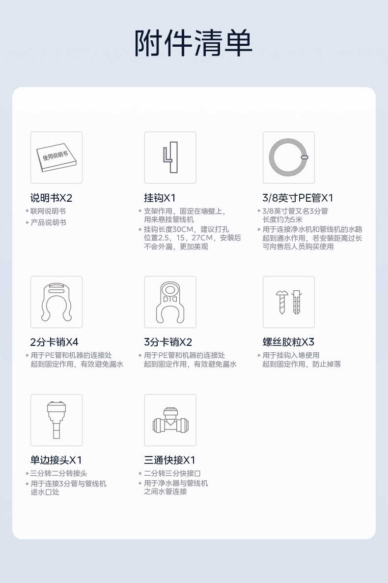 商品详情