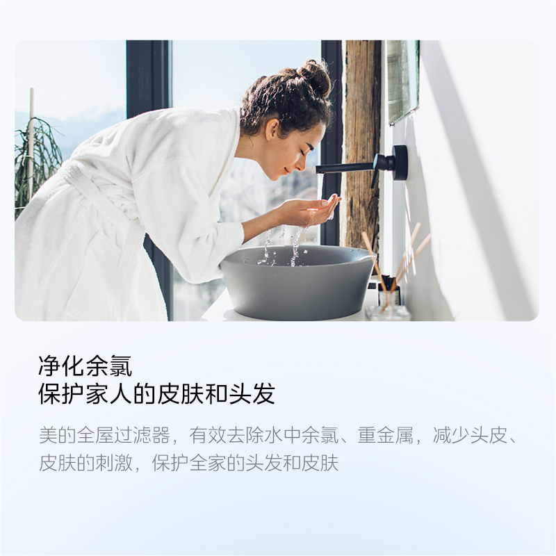 全屋过滤器 MC820-3.0T 极地白 美的