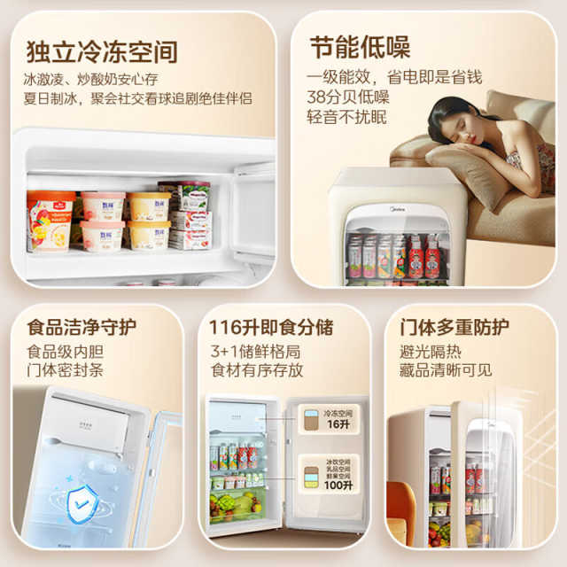 美的 酒柜 JC-116GMR(E) 奶酪小方