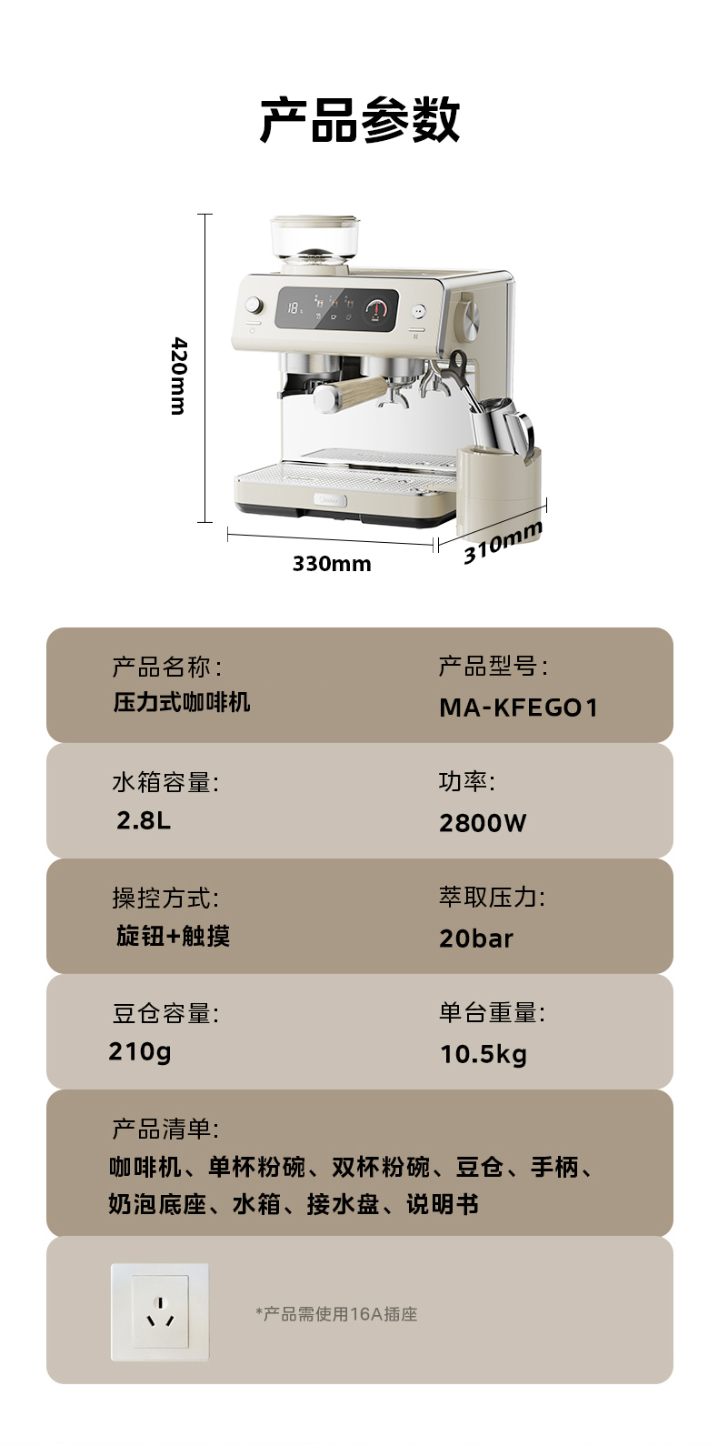 产品详情介绍