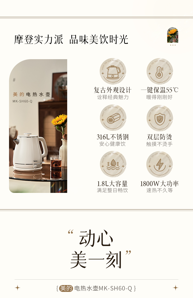 产品详情介绍