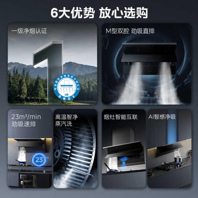 CXW-160-YL23 超薄双吸式油烟机 触摸+挥手 冷轧板喷涂+玻璃 中国