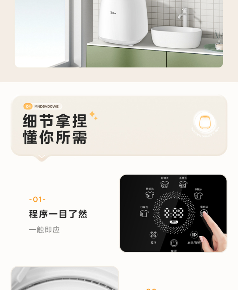 产品详情介绍