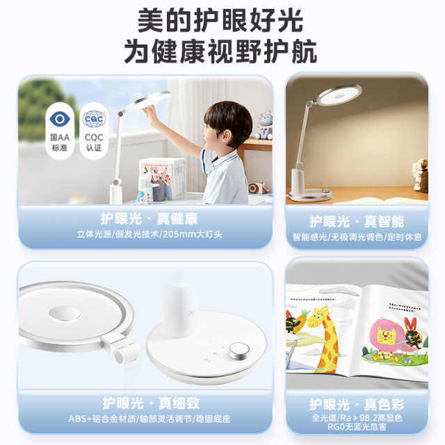 美的台灯 立体光台灯 色温切换 智能感光 读写 延时关灯 夜灯模式 上下发光  MT-19Y4