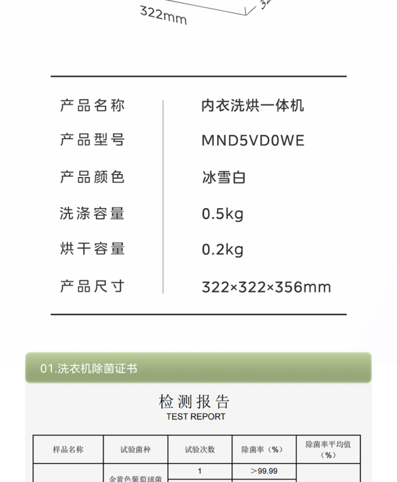 产品详情介绍