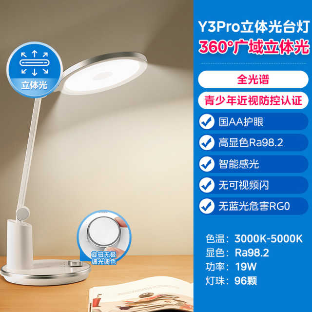 美的台灯 立体光台灯 色温切换 智能感光 读写 延时关灯 夜灯模式 上下发光  MT-19Y4