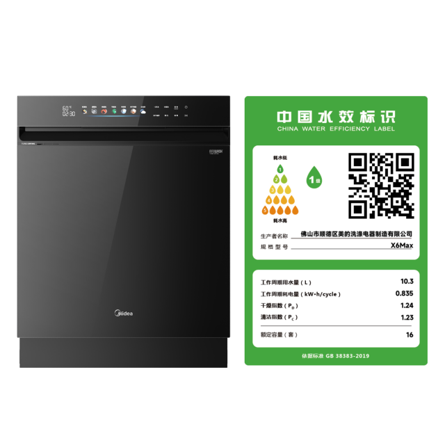 美的 万向X6系列 柜式洗碗机 16套大容量 万向喷淋 四星消毒 全钢内胆 X6Max