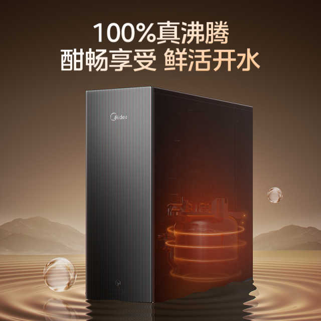 MRO1012-R 橱下式净水机 侧抽二芯 1000G 炭灰 美的牌 智能龙头单出水