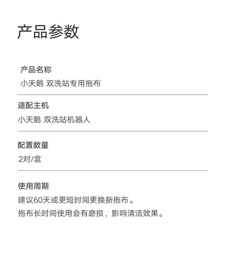 商品详情