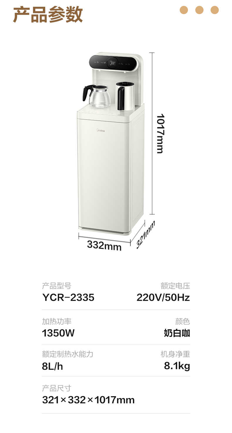 商品详情