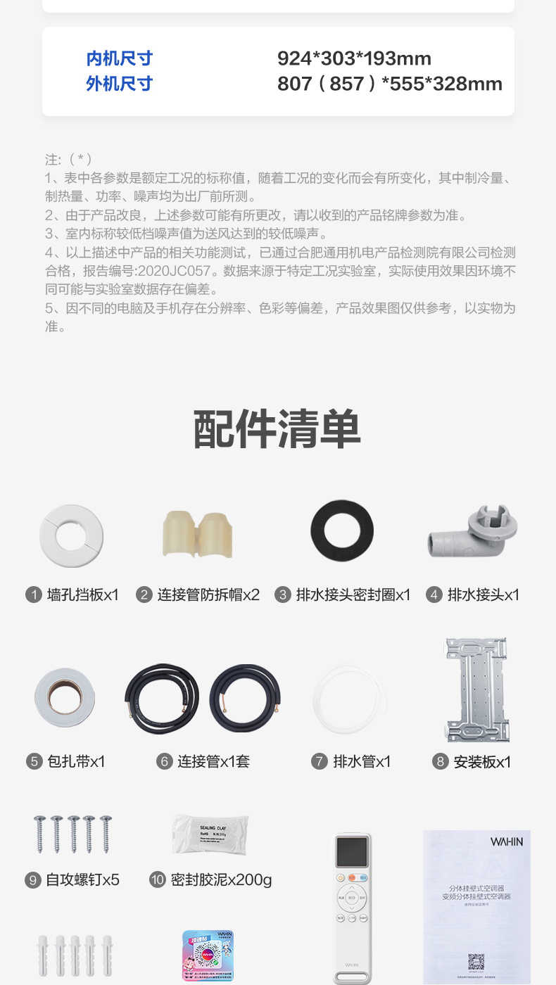 商品详情