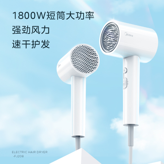 美的_电吹风_FJ208_极地白