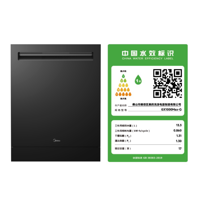 美的洗碗机GX1000Max-Q 嵌入式升级17套+2 三层大容量变频五臂飓风洗 105℃热风烘干