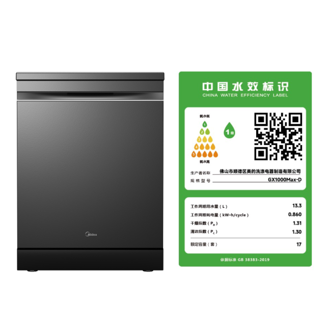 美的洗碗机GX1000Max-D 升级17套+2大容量变频五臂飓风洗105℃热风烘干
