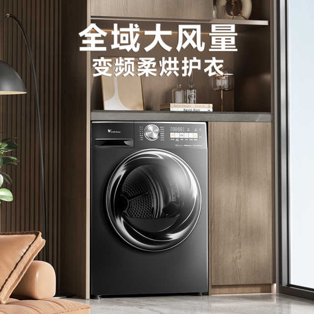 小天鹅小乌梅83MAX10公斤烘干机  超薄全嵌  变频柔烘  TH100VH83MAX
