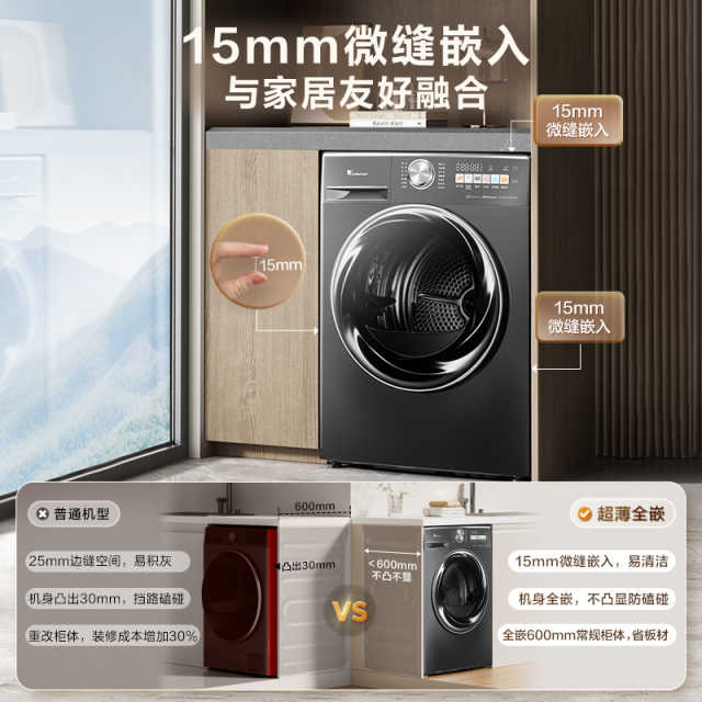 小天鹅小乌梅83MAX10公斤烘干机  超薄全嵌  变频柔烘  TH100VH83MAX