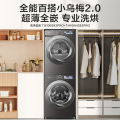 小天鹅小乌梅2.0洗烘套装TG100S83PRO+TH100HS83PRO