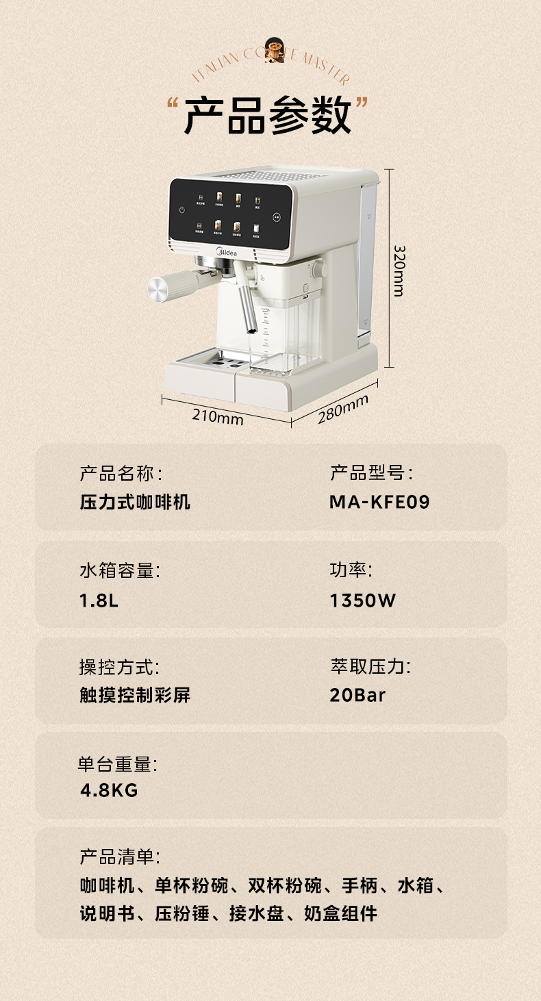 产品详情介绍