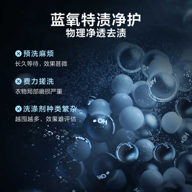 小天鹅小蓝鲸蓝氧TG100V88PLUS+TH100VH88PLUS