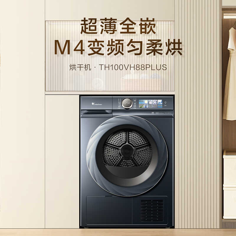 TH100VH88PLUS 干衣护理机 瑾瑜蓝 220V,1Ph 50Hz