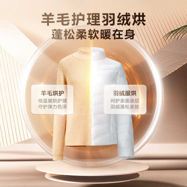 小天鹅小乌梅83MAX10公斤烘干机  超薄全嵌  变频柔烘  TH100VH83MAX