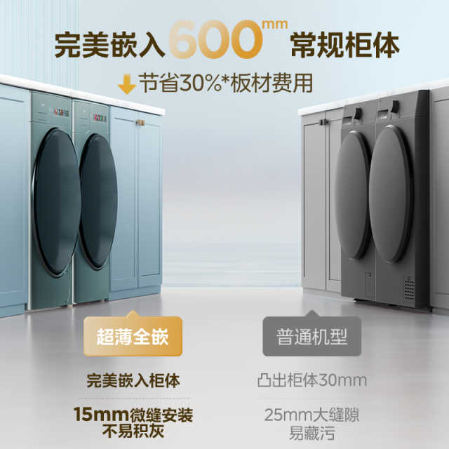 【超薄全嵌】美的元气轻氧系列 MG100IAIR3+MH100IAIR3 洗烘套装