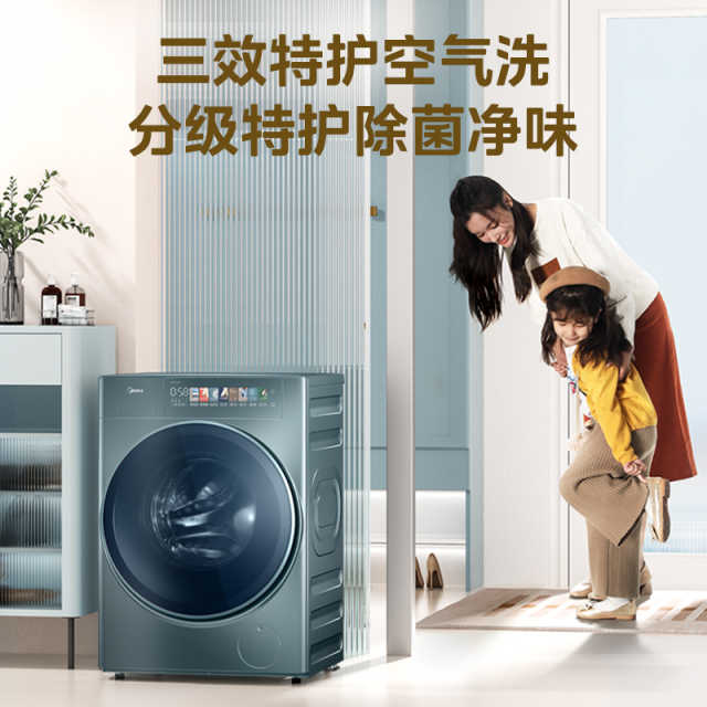 【超薄全嵌】美的元气轻氧 MD100IAIR3 洗烘一体