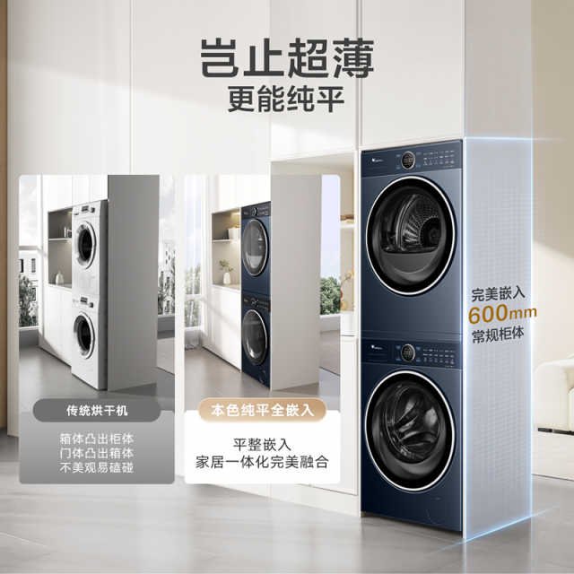 小天鹅小蓝鲸2.0瑾瑜蓝 10KG洗烘套装TG100V89PRO+TH100VH89PRO
