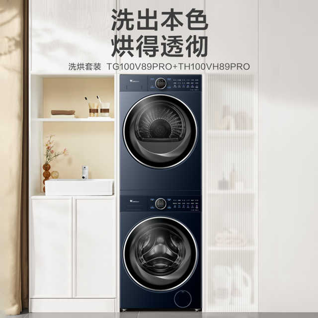 小天鹅小蓝鲸2.0瑾瑜蓝 10KG洗烘套装TG100V89PRO+TH100VH89PRO