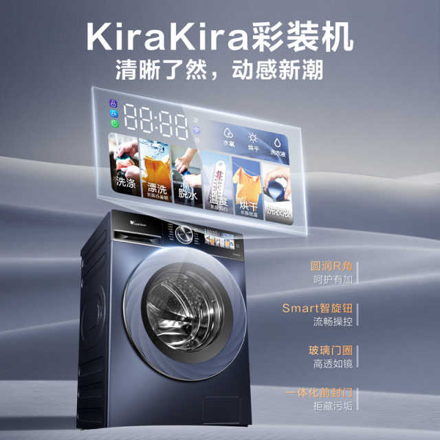 小天鹅小乌梅高奢版10KG洗烘一体机 蓝氧去渍 超薄全嵌 TD100SC88