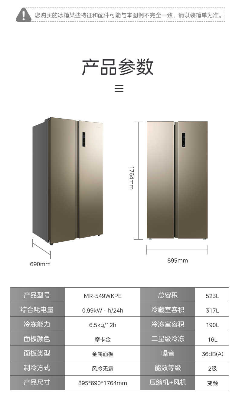 商品详情