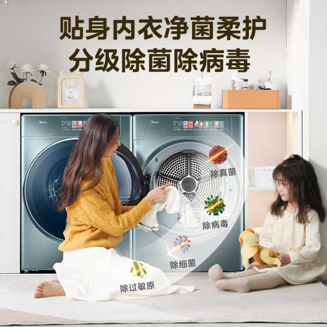 【超薄全嵌】美的元气轻氧系列 MG100IAIR3+MH100IAIR3 洗烘套装