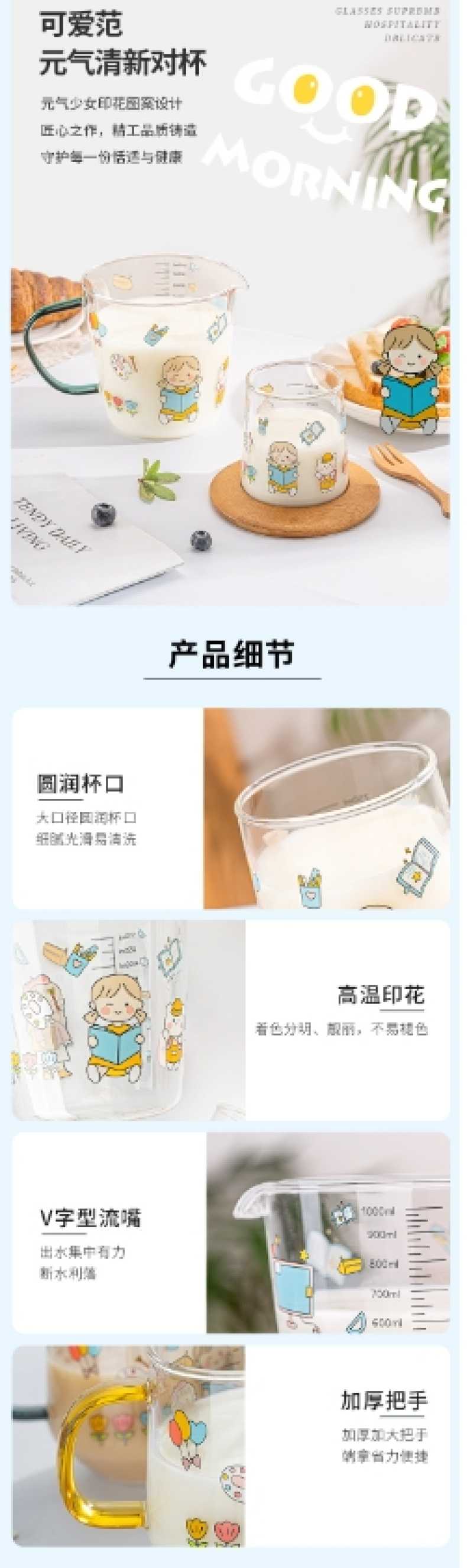 商品详情