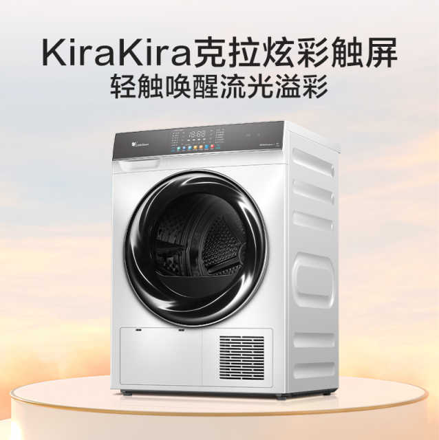 小天鹅TH100VH806W 热泵式干衣机 极地白