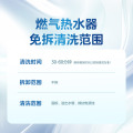 【不限品牌】燃气热水器免拆洗服务热水器清洗上门清洗