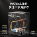 小天鹅10kg干衣机 热泵柔烘 超薄机身 TH100VH135W