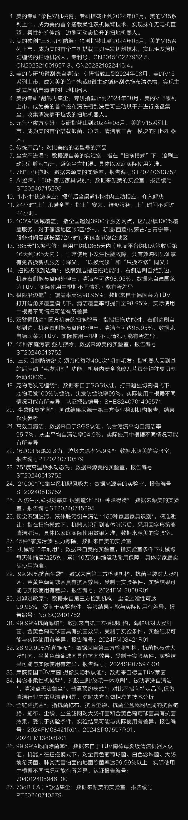 商品详情
