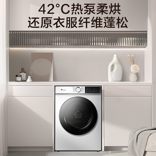 小天鹅10kg干衣机 热泵柔烘 超薄机身 TH100VH135W