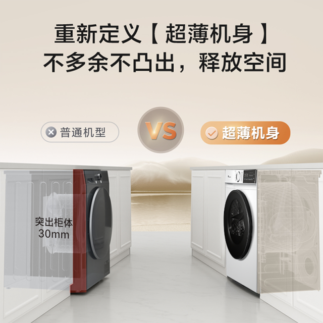 小天鹅10kg干衣机 热泵柔烘 超薄机身 TH100VH135W