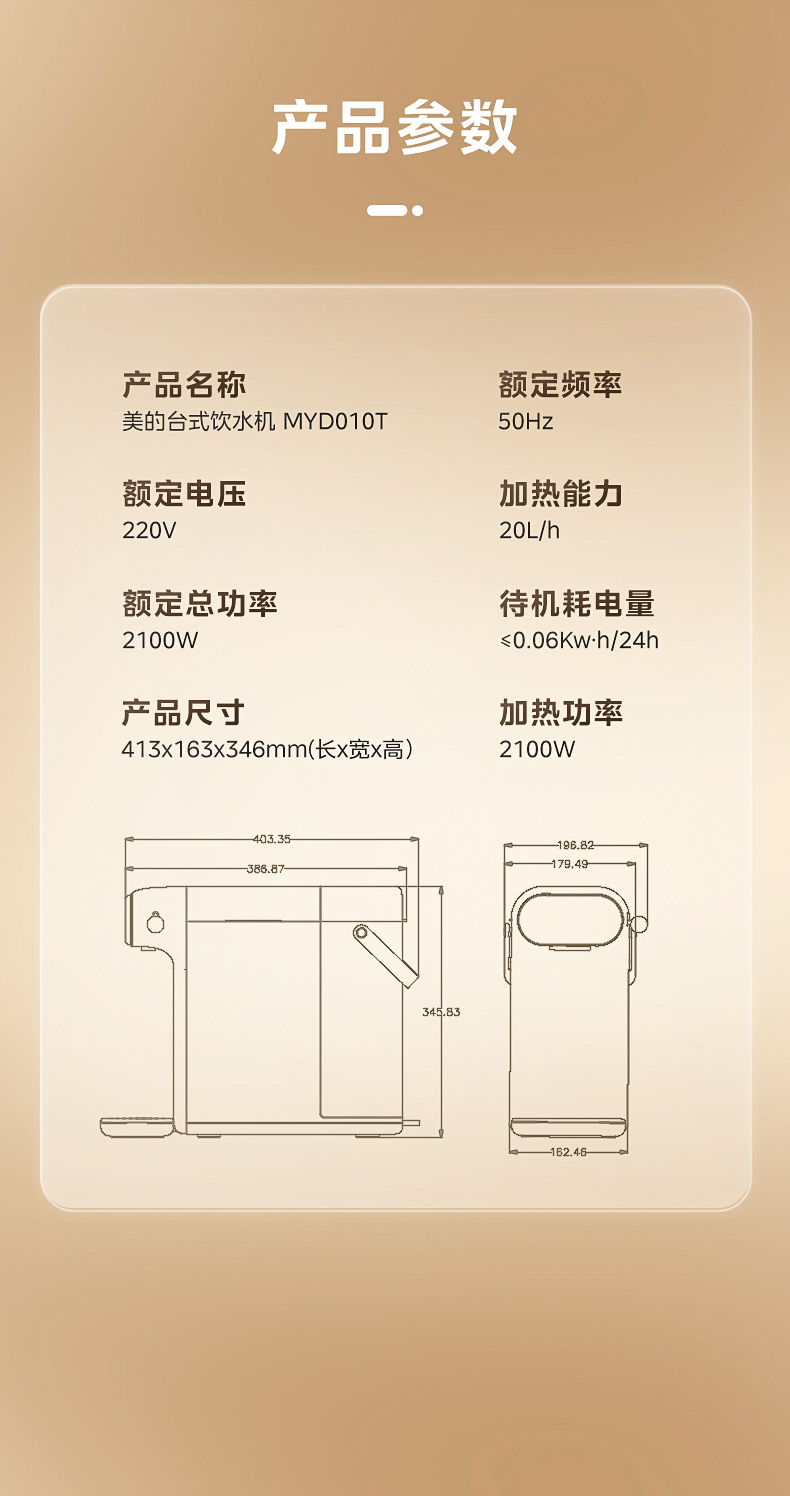 产品详情介绍