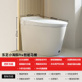 东芝智能马桶小海豚PRO  A405-88G6（305坑距295-395mm）