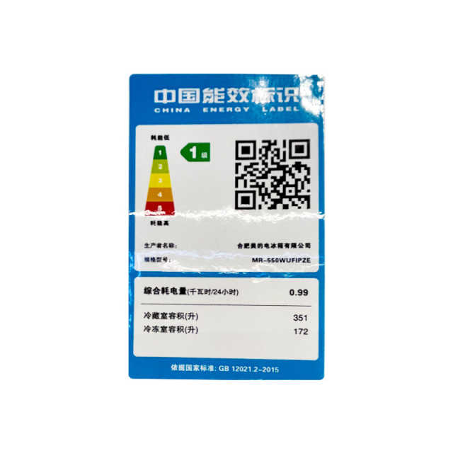 美的 冰箱 MR-550WUFIPZE 曦云白